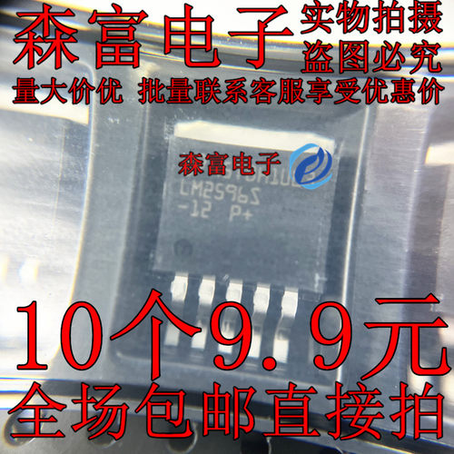 全新原装 LM2596S-3.3V/5.0V/12V/ADJ TO-263-5 稳压降压器芯片