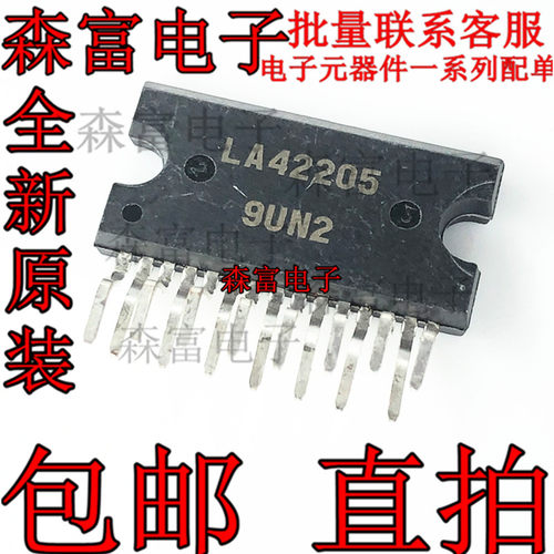 全新原装 LA42205  伴音功放块 液晶主板伴音功放 直插 ZIP 包邮