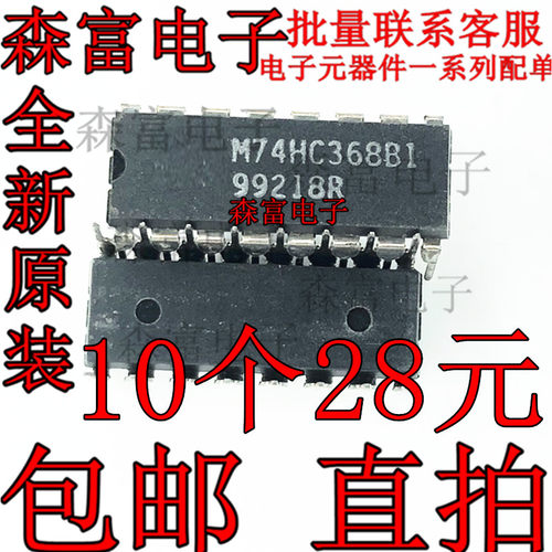 全新原装 M74HC368BI M74HC368B1 DIP-16 栅极和逆变器IC集成电路