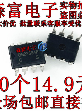 OB2269CAP OB2269AP 电源管理芯片 液晶常用电源块 直插DIP8脚