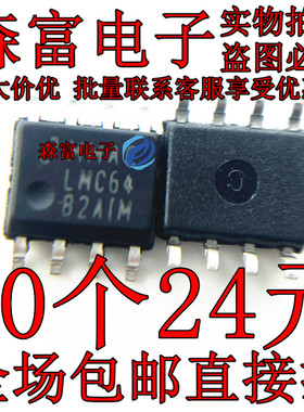 LMC6482AIM LMC6482IM LMC64821M 运算放大器 运芯片IC 贴片SOP