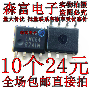 LMC6482AIM LMC6482IM LMC64821M 运算放大器 运芯片IC 贴片SOP