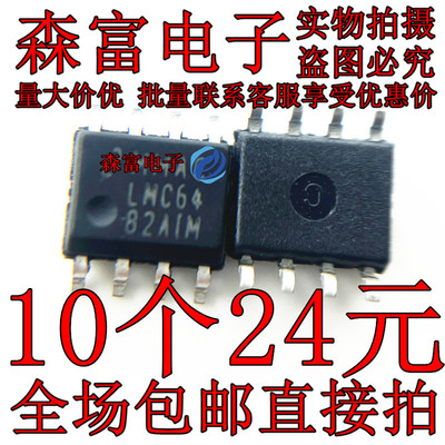 LMC6482AIM LMC6482IM LMC64821M 运算放大器 运芯片IC 贴片SOP