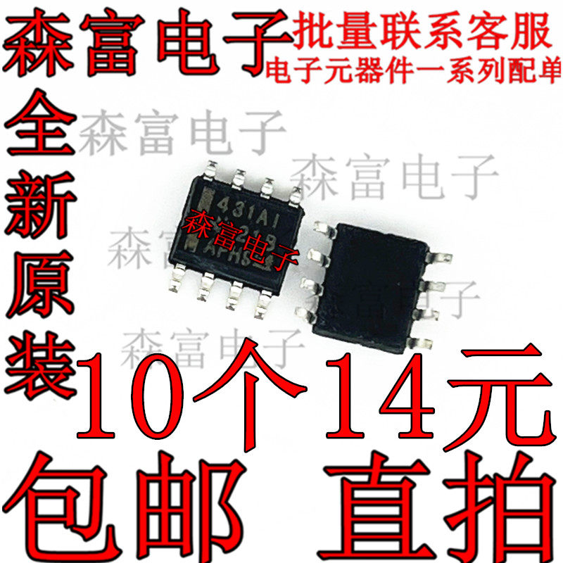TL431AIDR印丝431AI可调式精密并联稳压器芯片贴片SOP脚 431A1_虎窝淘
