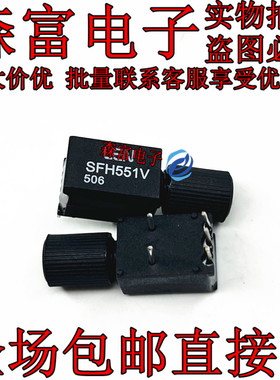 光纤器原装SFH250V SFH350V SFH551/1V SFH551V2 SFH756V SFH757V