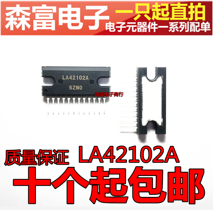 全新原装 LA42102A 10W双声道功率放大器单片线性电视应用 直插