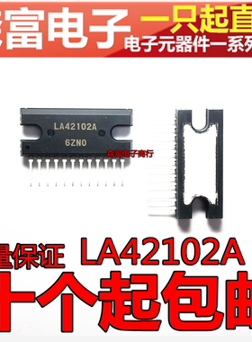 全新原装 LA42102A 10W双声道功率放大器单片线性电视应用 直插