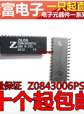 Z0843006PSC Z84C3004PEC Z80BCTC Z80CTC 微处理器芯片