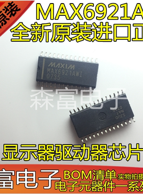 全新原装进口正品 MAX6921AWI AW1 显示器驱动器芯片 贴片SOP28脚