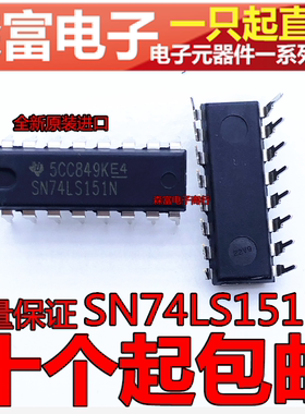 全新原装进口 SN74LS151N 解码器芯片 HD74LS151P 直插DIP16脚