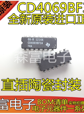 【森富电子】全新原装进口正品 CD4069BF3A CDIP-14 直插陶瓷封装