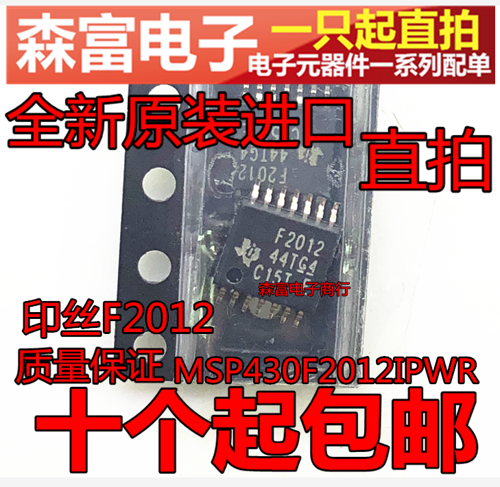 (我们支持样品出售，更欢迎原厂原包采购)所售产品，按市场规则给于质量保证承诺，以免去您的后顾之忧，如确有质量问题，请您及时与我们联系并将产品原样寄回，我们将于收到退货确认后三天内重新发货更换或退款；以上价格均为不含税单价，如需开发票，则另加税金，我们将竭诚为你服务...