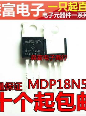 MDP18N50 18A/500V TO220 电动车控制器 MOS管场效应三极管 直插