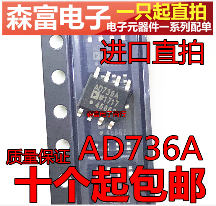 ad736arz贴片直流转换器芯片