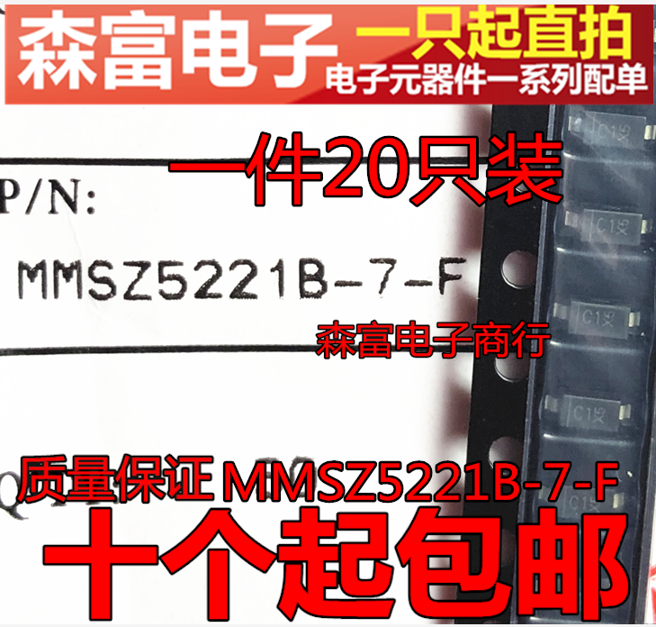 全新原装 MMSZ5221B-7-F 印丝C1 CI 稳压二极管 贴片SOD-123