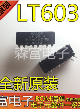 全新原装正品 LT6033 直插DIP-12脚 电子元器件集成块芯片IC配单