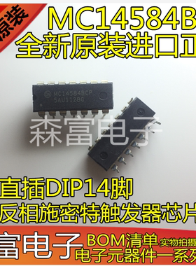 全新原装进口 MC14584BCP 反相施密特触发器芯片 直插DIP14脚