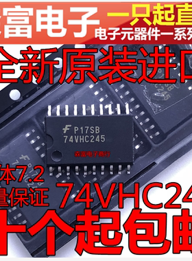 74VHC245 TC74VHC245FT VHC245 TSOP20 逻辑缓冲器芯片 贴片宽体
