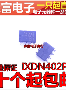 2A快速MOSFET驱动器 IXDN402PI 电源管理MOS效应管 直插DIP-8脚
