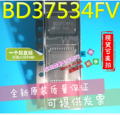 全新原装进口正品 BD37534FV-E2 贴片SSOP28 音频耳机线性控制器