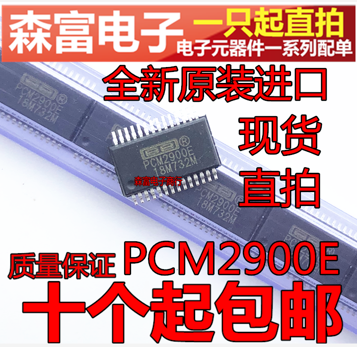 全新原装 PCM2900E SSOP28 立体声音频编解码器单端模拟输入/输出