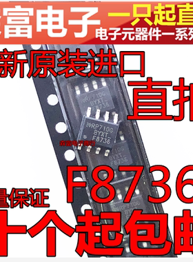 原装进口 IRF8736TRPBF F8736 N沟道 18A/30V 晶体管 贴片SOP8
