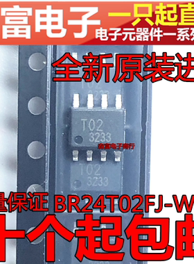 全新原装 BR24T02FJ-WE2 T02 高可靠性串行EEPROM 贴片SOP8脚