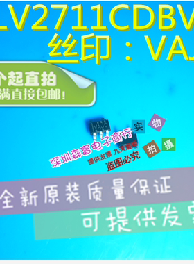 【森富电子】全新原装 TLV2711CDBVR 贴片SOT23-5 丝印：VAJC