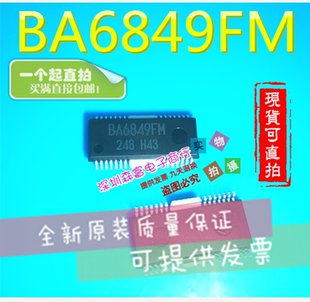【森富电子】全新原装进口正品 BA6849FM 三相马达电机 驱动电路