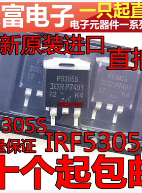 F5305S IRF5305S 场效应管P-FET三极管 全新原装进口 贴片TO-263