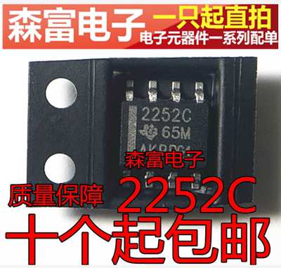 全新原装 TLC2252CDR  印丝2252C 贴片SOP8脚 双路运算放大器芯片