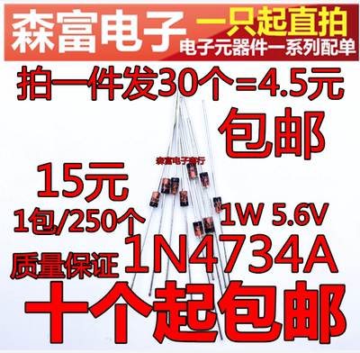 全新原装电子元器件一系列配单