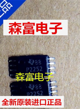 【森富电子】全新原装TLC2252CPW TLC2252CPWR P2252 TSSOP-8