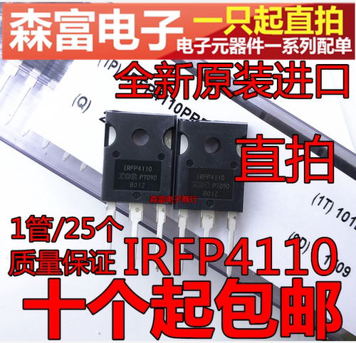 全新原装进口IRFP4110PBF
