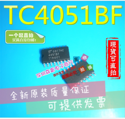 全新原装 4051BF TC4051BF 体积SOP5.2 贴片16 逻辑器件计数器IC