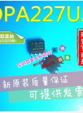 全新原装进口正品  OPA227UA OPA227UK SOP贴片 运算放大器芯片