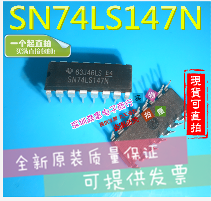 全新原装进口正品 SN74LS147N直插 10线-4线和8线-3线优先编码器