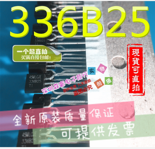 全新原装进口正品  LM336BLP-2-5丝印 336b25 TO-92 直插三极管