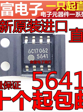 【森富电子】全新原装进口 FA5641 5641 液晶电源芯片 贴片SOP8脚