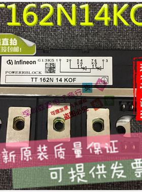 全新原装正品  TT162N14KOF IGBT模块 可控硅 TT162N14KoF