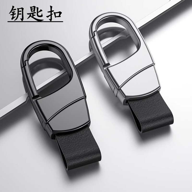 高档钥匙扣商务男士简约腰挂适用大众奥迪汽车锁匙扣皮扣真皮高档