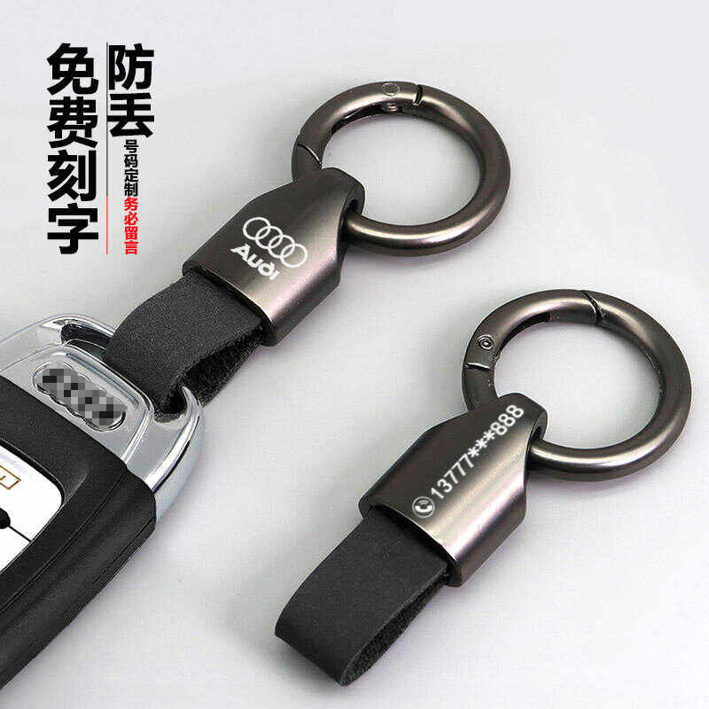 汽车钥匙扣翻毛皮牛皮锁匙挂件男个性简约创意腰挂式定制防丢钥匙