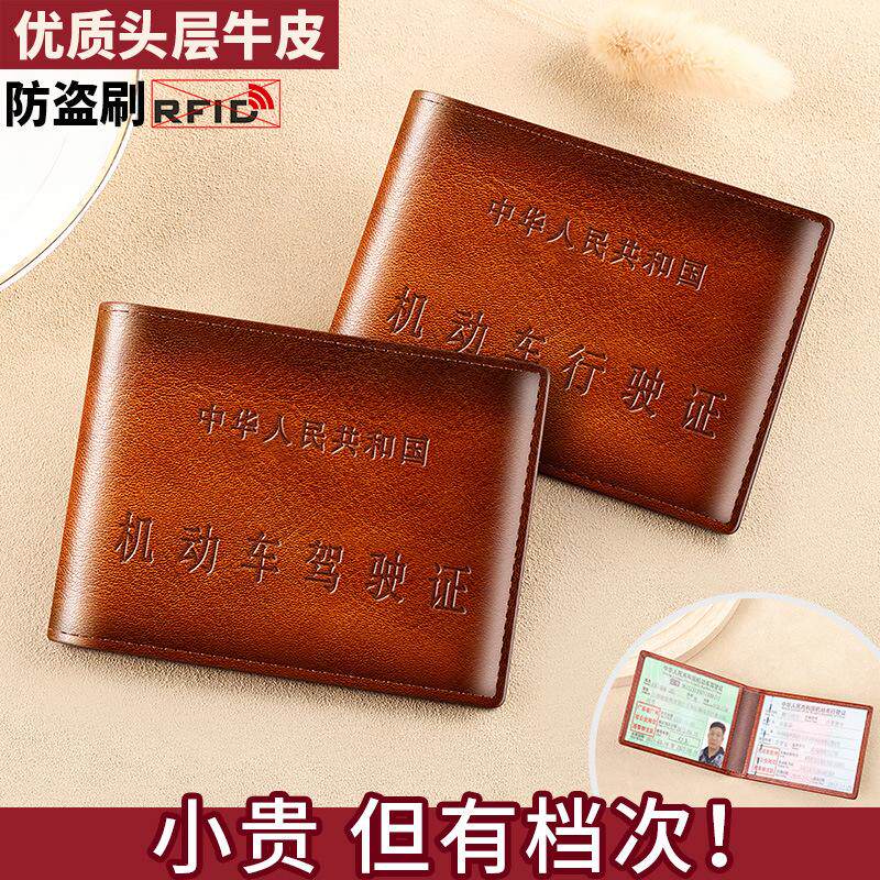 驾驶证皮套男2025新款真皮卡包复古头层牛皮机动车行驶证件保护套