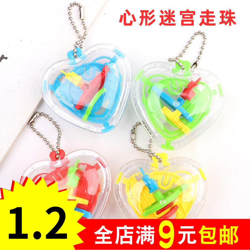 心形50关智力滚珠立体迷宫益智解压迷你3d迷宫球挂件小礼品钥匙扣