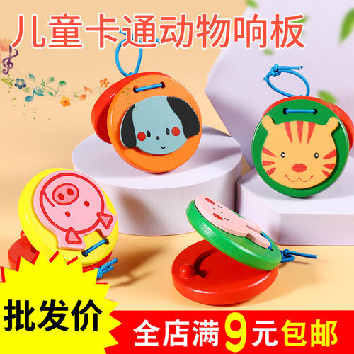 木质动物响板奥尔夫打击乐器