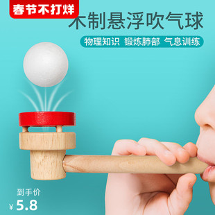 肺活量气息训练器吹球游戏悬浮球锻炼口腔肌肉感统练习儿童练吹气
