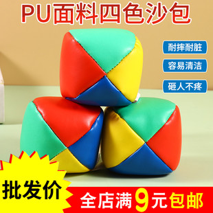 四色PU沙包儿童丢沙包幼儿园小学生运动专用手工沙包投掷靶扔游戏
