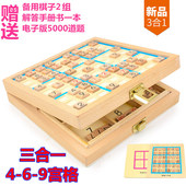 木质三合一数独读游戏棋儿童益智力四六九宫格亲子桌面玩具游戏
