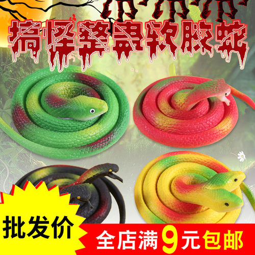 橡胶蛇73cm吓人搞怪赶鸟儿童玩具
