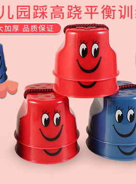 儿童体育踩高跷幼儿园感统训练器材宝宝运动户外拓展早教平衡教具